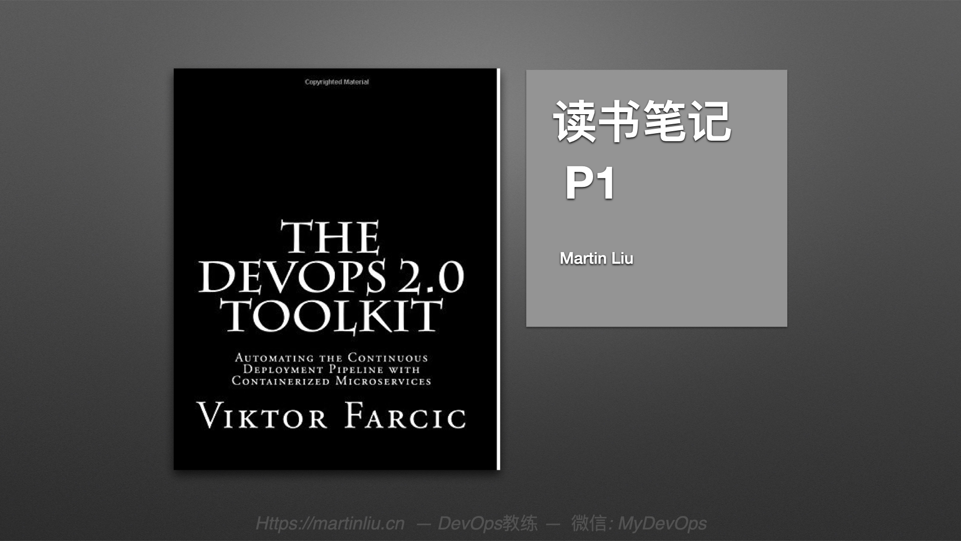 《DevOps Toolkit 2.0》读书笔记 P1 cover